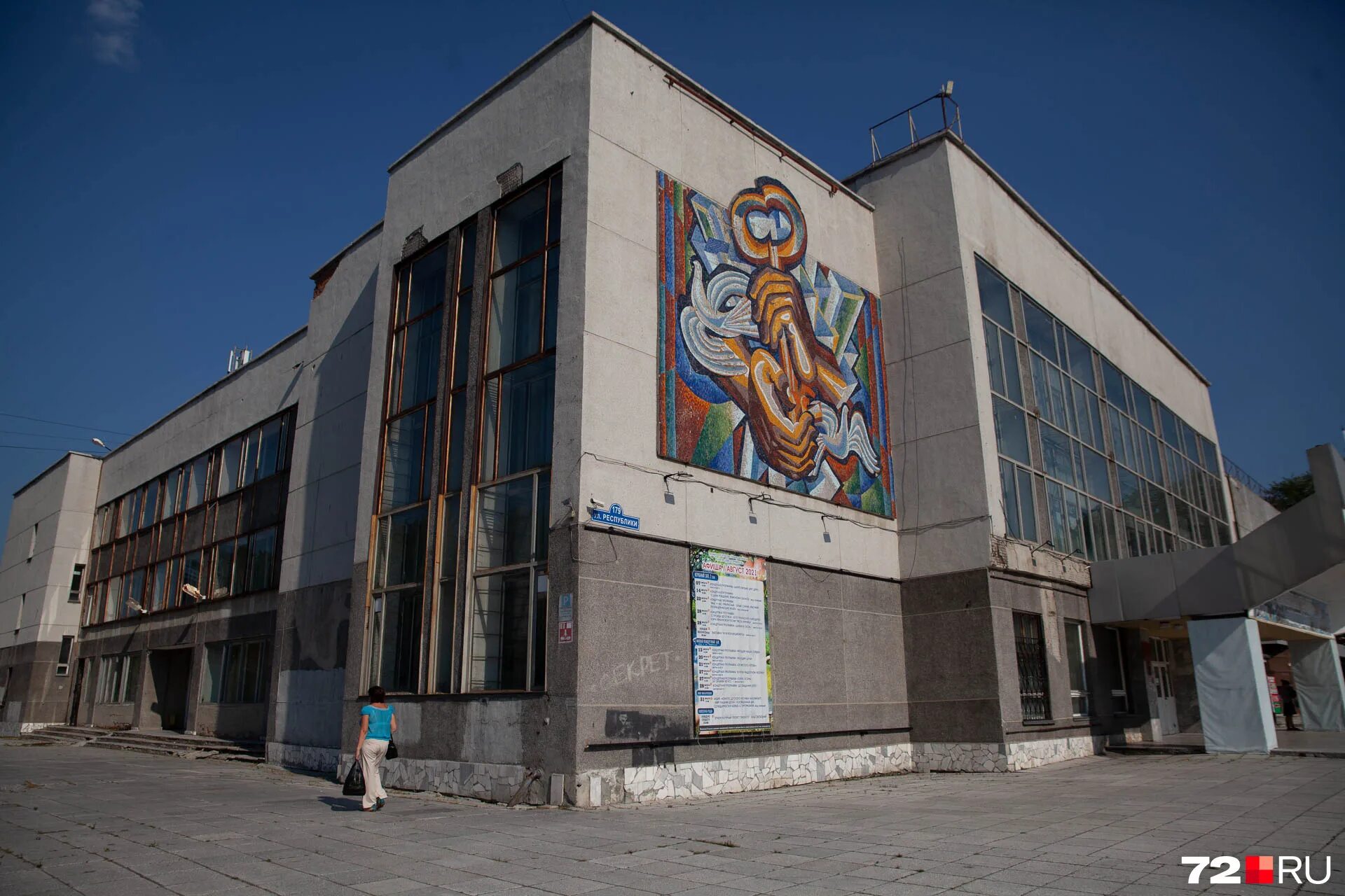 Дворец культуры строитель тюмень. Дом культуры тюмень дк строитель. Дворец национальных культур строитель тюмень. Дом культуры строитель тюмень. Днк строитель.