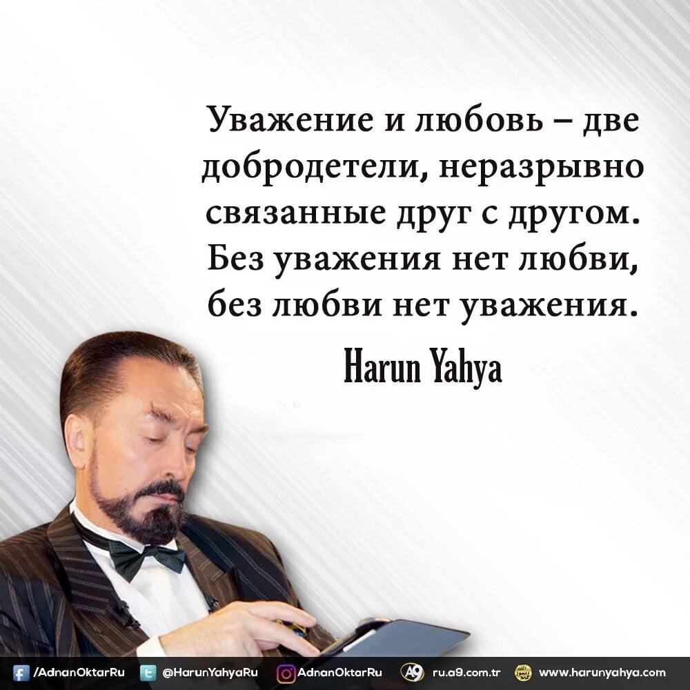 Цитаты про любовь и уважение. Уважение цитаты. Без уважения нет любви. Любовь без уважения.