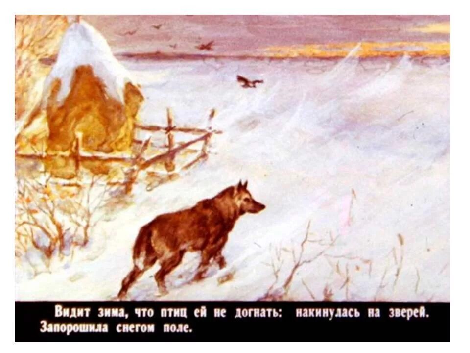 Ушинский старуха зима. К.д.ушинский «проказы матушки зимы». константин ушинский старуха зима. константин ушинский, сказка &quot;проказы старухи зимы&quot;. сказка ушинского проказы старухи зимы.