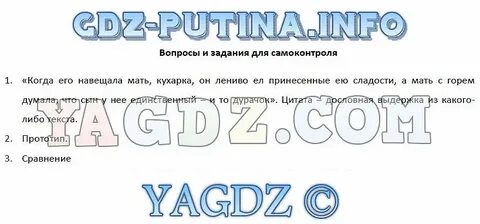 Вопросы и задания для самоконтроля