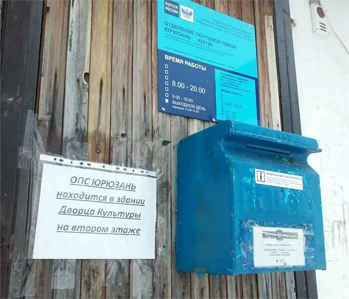 Полимер юрюзань. Почта юрюзань график. Фото сотрудников усть-катавского почтамта. Почта юрюзань график. Почта юрюзань график.