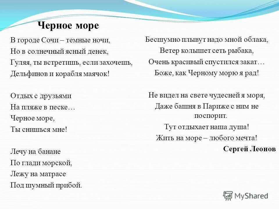 Текст сочи темные ночи. В городе сочи темные ночи слова. В городе сочи темные ночи книга. В городе сочи темные ночи прикол. В городе сочи темные ночи книга.