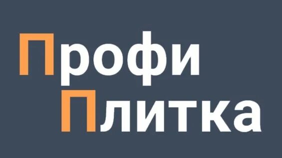 Плитка профиплитка. Плитка профи интернет магазин. профиплитка интернет магазин. профиплитка. on profi интернет магазин.