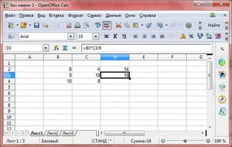 Формулы calc