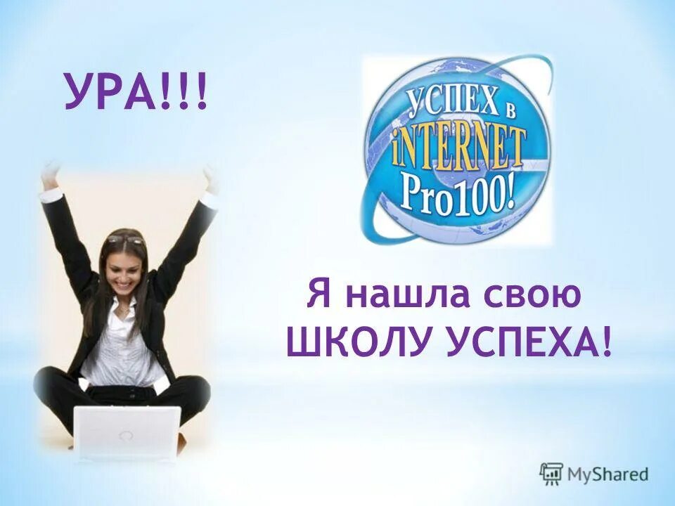 закупки условия допуска. ин тру. инт. слово ребусы анимация. интер.