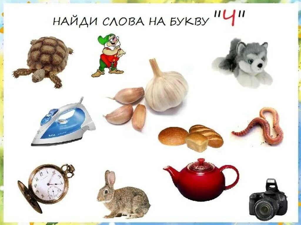 Найти слова подарки