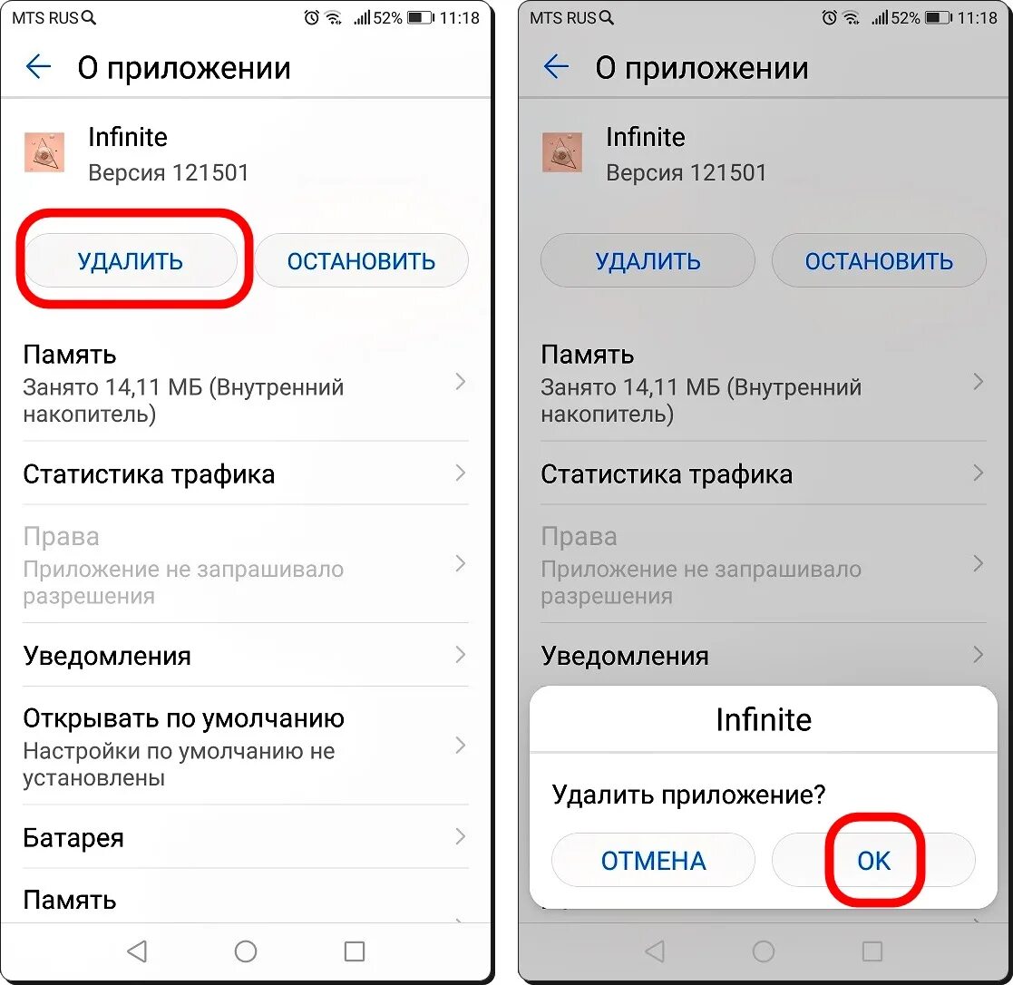 Как удалить приложение хонор 10 лайт