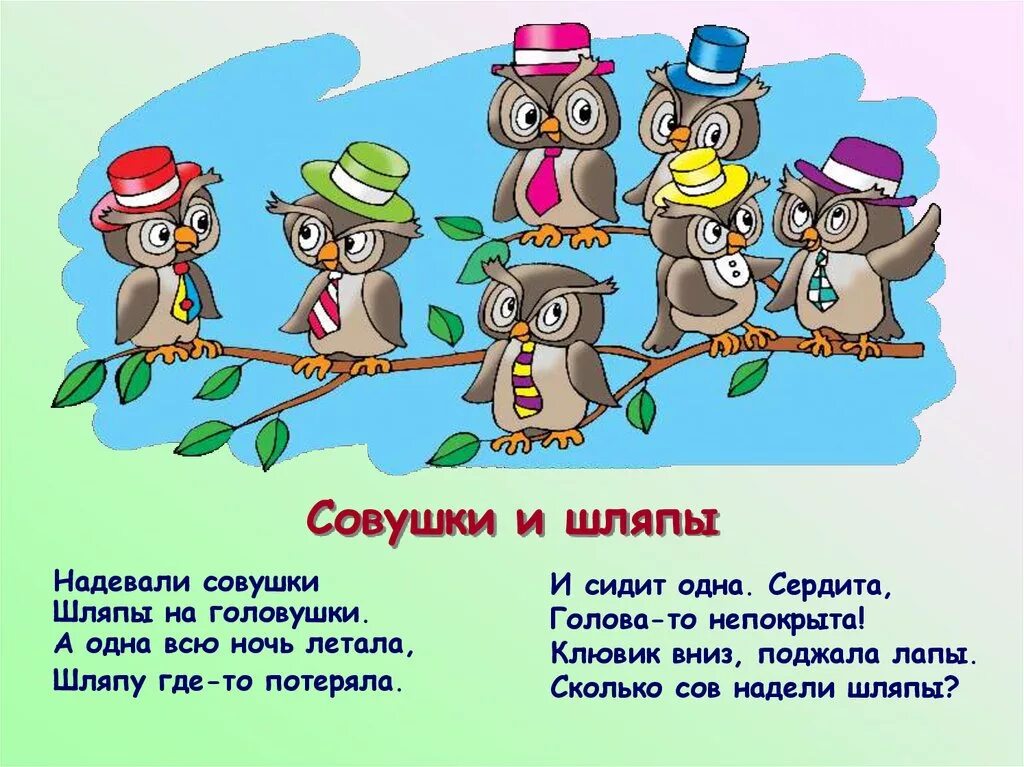 Совы про математику