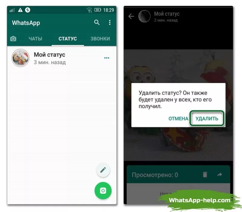 Вацап интересное. Статус в ватсапе. Статусы для WHATSAPP. YOWHATSAPP статус. Статусы ватсап для ватсапа.