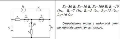 Определить ток источника тока