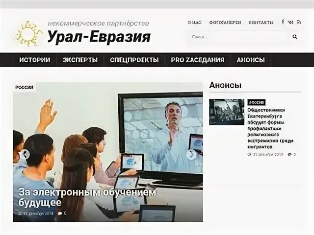 Сайт уральские