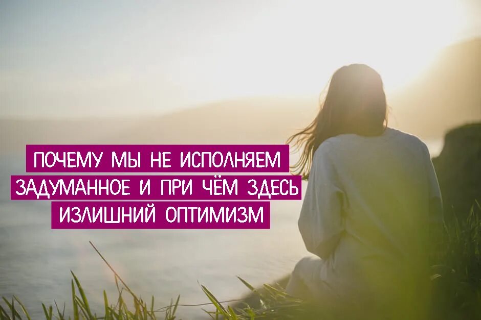 Исполнить задуманное. Исполнения задуманного. исполнение задуманного картинки. исполнится задуманное библия. исполняй задуманное.