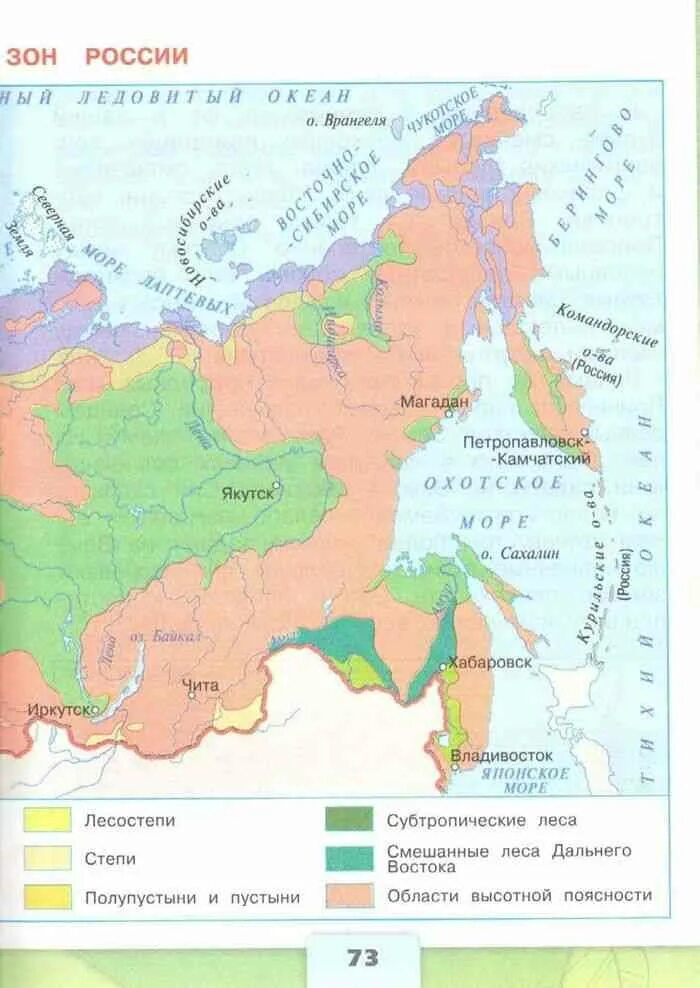 Умк гармония окружающий мир. Контрольная работа по окружающему миру 1 класс планета знаний. Окружающий мир 1 класс птицы рабочая. Животные 1 класс окружающий мир. Задания окружающий природный мир 2 класс.