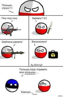 Польски про