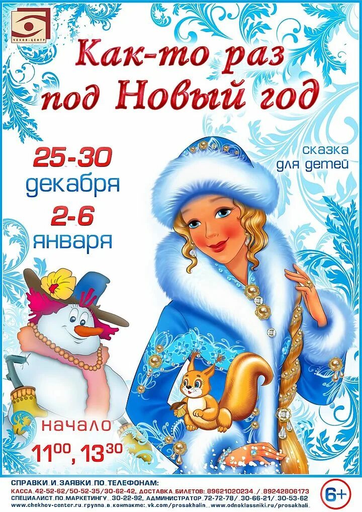 новогодние стихи про зверей. как - то раз, под новый год 2009. сказка "под новый год". новогодняя тематика. юмористическая сказка для детей на новый год.