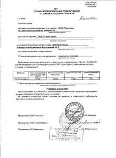 Акт опробования системы