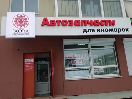 Иксора нижний