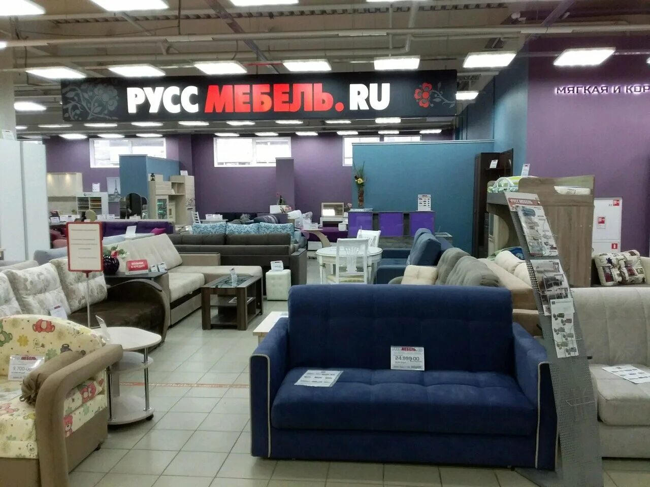 Мебельный клондайк иваново. Магазин мебели сток. Магазин мебели сток. Тц мебель сити. Руссмебель.