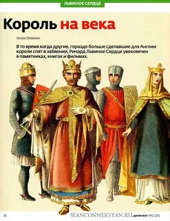 Львиное сердце вместо