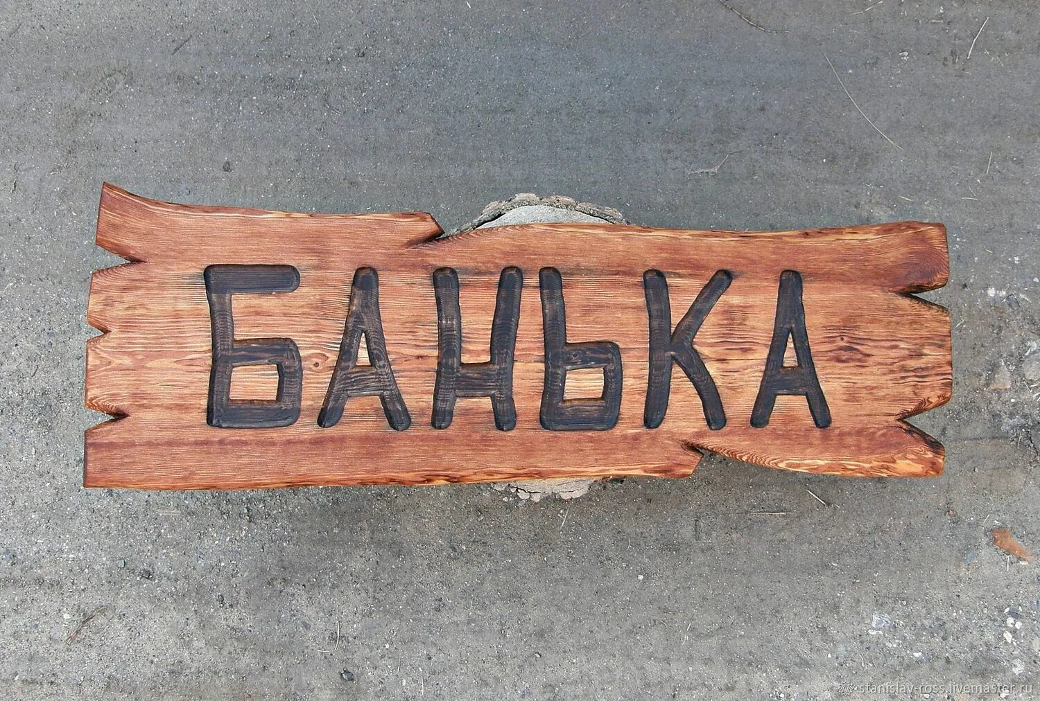Табличка под дерево. Табличка под дерево