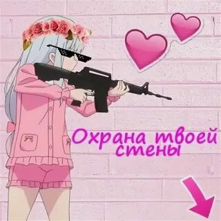 Буду душу охранять