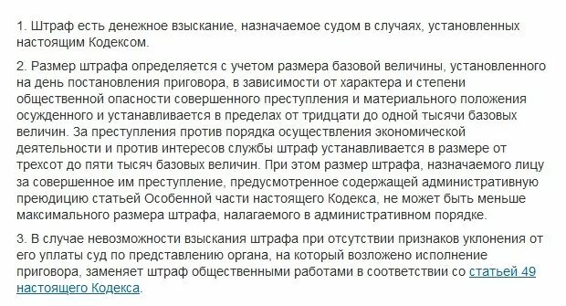 Статья 317 рб. Статья 205 уголовного кодекса. статья 205 наказание. ч. 1 ст. 205 ук.