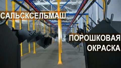 Сайт сальсксельмаш
