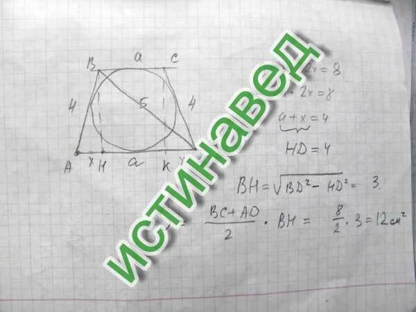 Ав 6 вс 8 найти вд