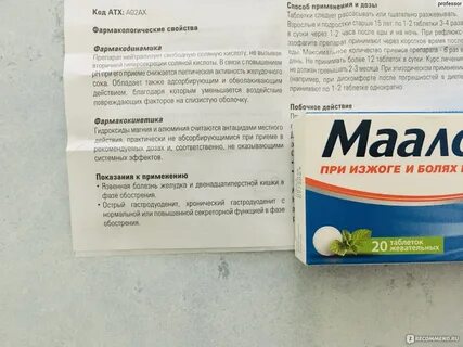 Что принимать от изжоги взрослым