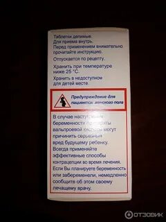 Продают ли таблетки