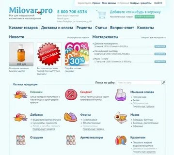 Химпитерторг интернет магазин для мыловаров