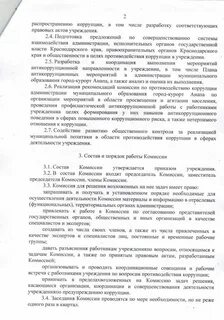 Постановления совещания