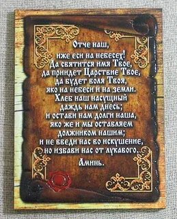 Молитва на телефон