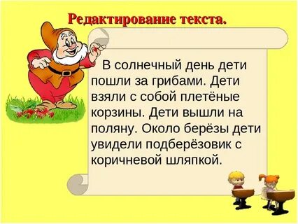 Видеоурок текст 4 класс