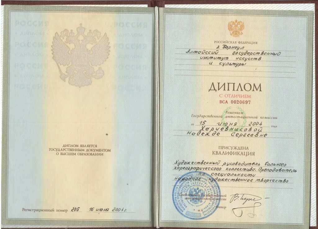 Диплом проф. подготовка