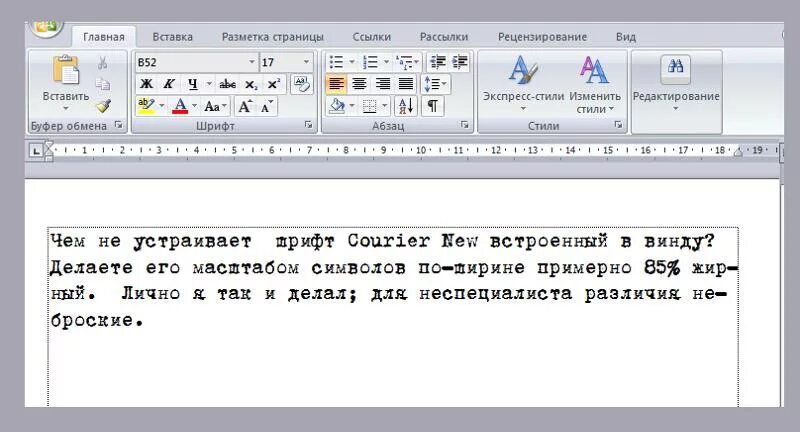 Как называется шрифт в ворде. Как называется шрифт в ворде
