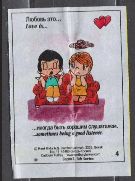Как выглядит 100 love is Отзыв о Жевательные резинки Love is Интересные наклейки