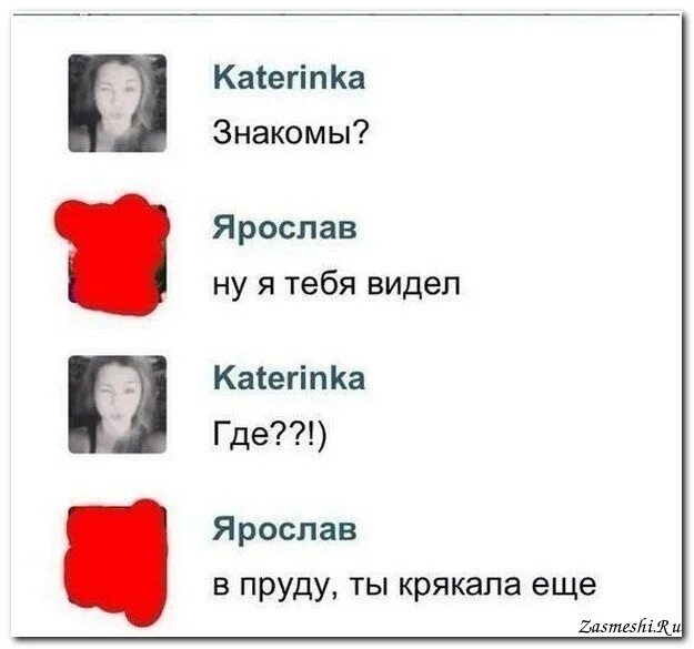 Мем знакомы