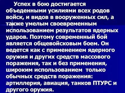 Успех в битве