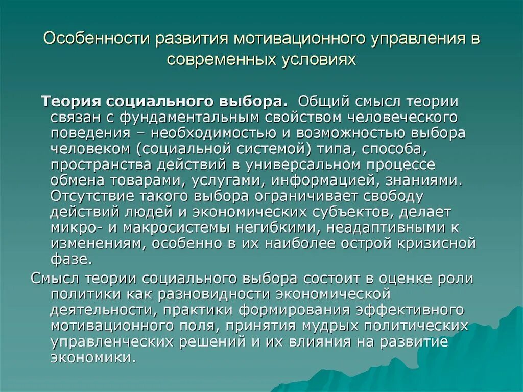 Эффективность управления мотивации. К локальным относятся Чрезвычайные ситуации. К локальной относится ЧС В результате. К локальной относится чрезвычайная. К локальной относится ЧС, В результате которой:.