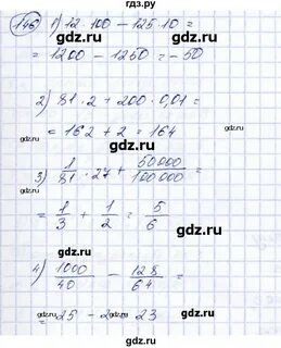 Алгебра 7 класс номер 146 стр 33