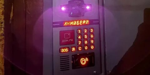 Домофон мурманск