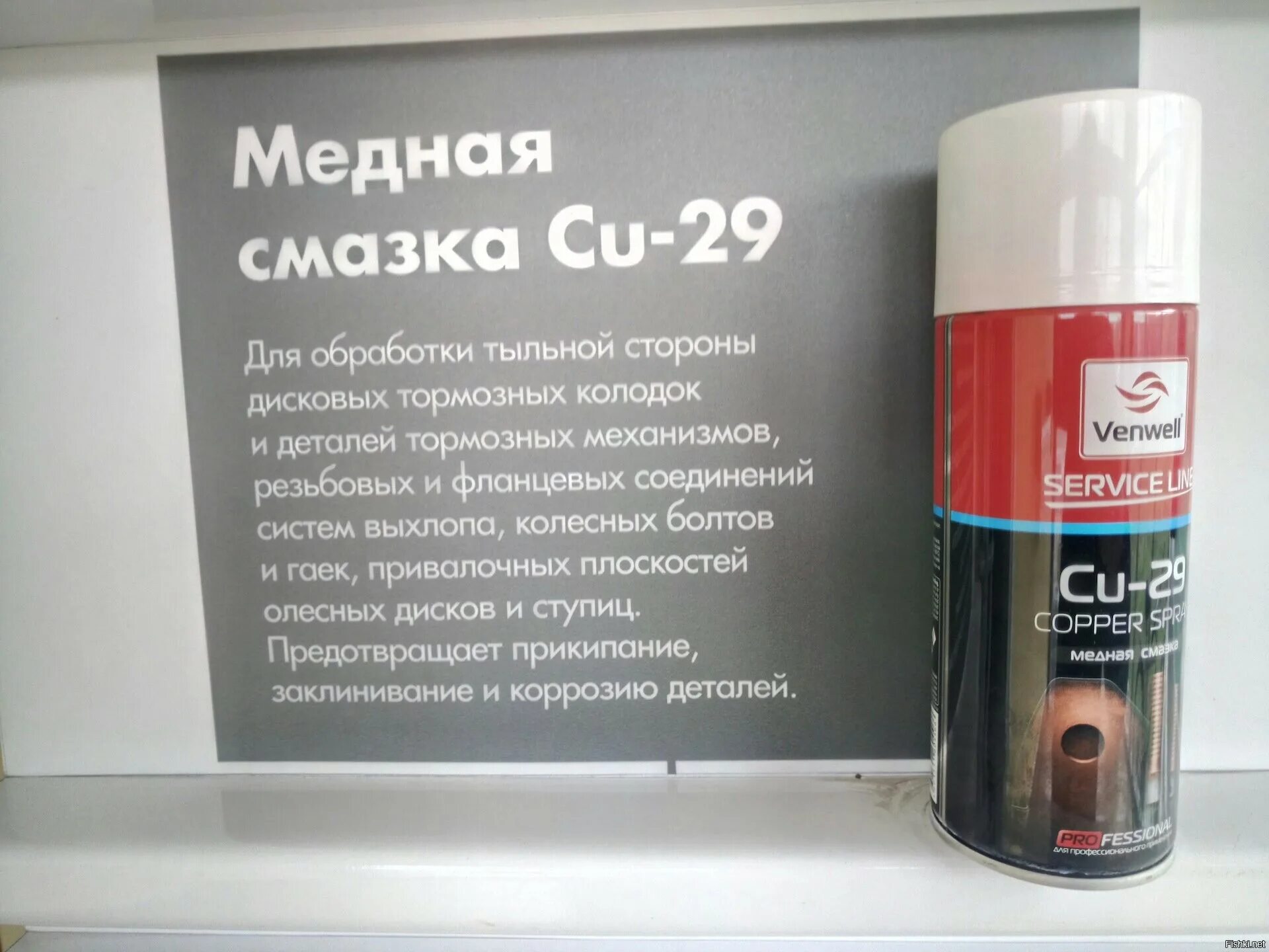 Медная паста высокотемпературная. Смазка медная автодок. Медная смазка многоцелевая мс 1640. Медная смазка для чего. Медная смазка тотал 20л.