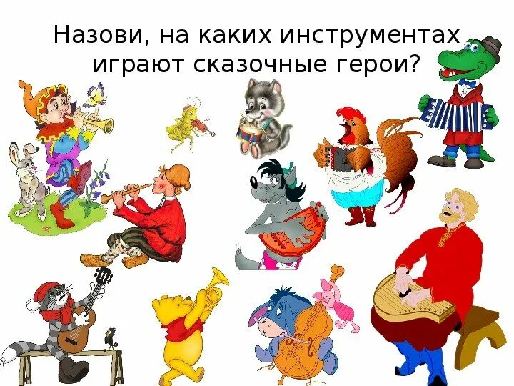 В каких книгах были какие герои. Сказочные герои. герои детских сказок. персонажи разных сказок. литературные герои.