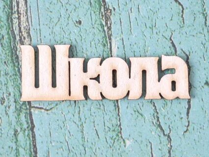 Картинки со словом новое