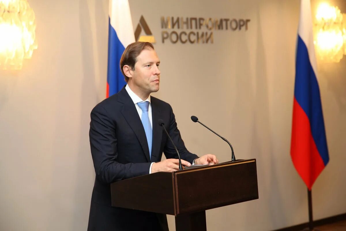 Министр промышленного развития. Министр промышленного развития. Минпромторг россии. Министр промышленности и торговли д. Минпромторг.