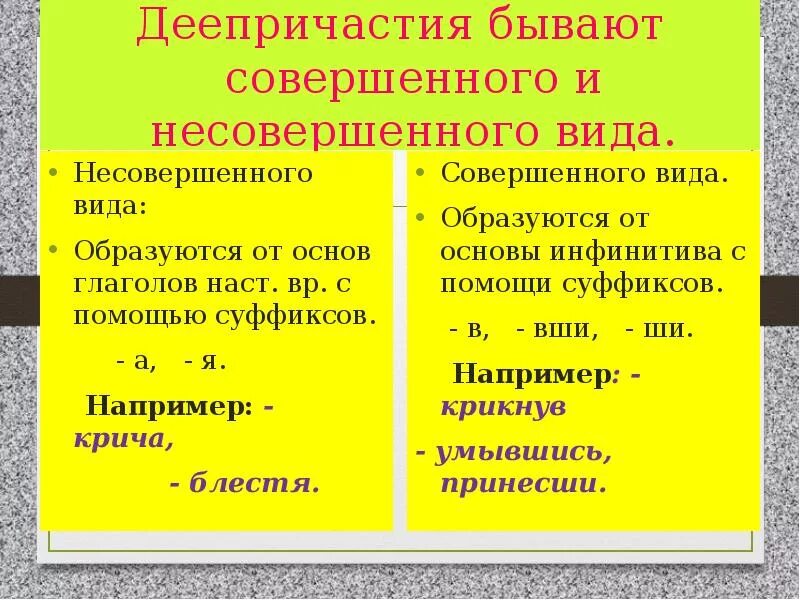 Увлекаясь деепричастие