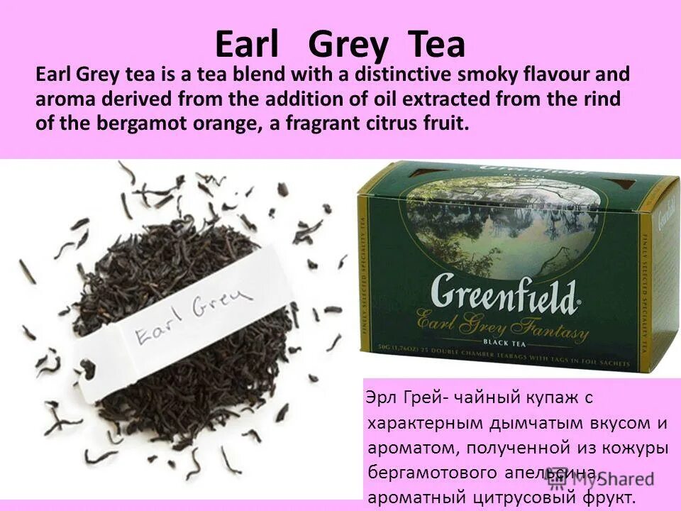 русский эрл грей. чай черный ahmad tea professional earl grey. эрл грей почему так. эрл грей с бергамотом. чай ahmad earl grey, 200 г.