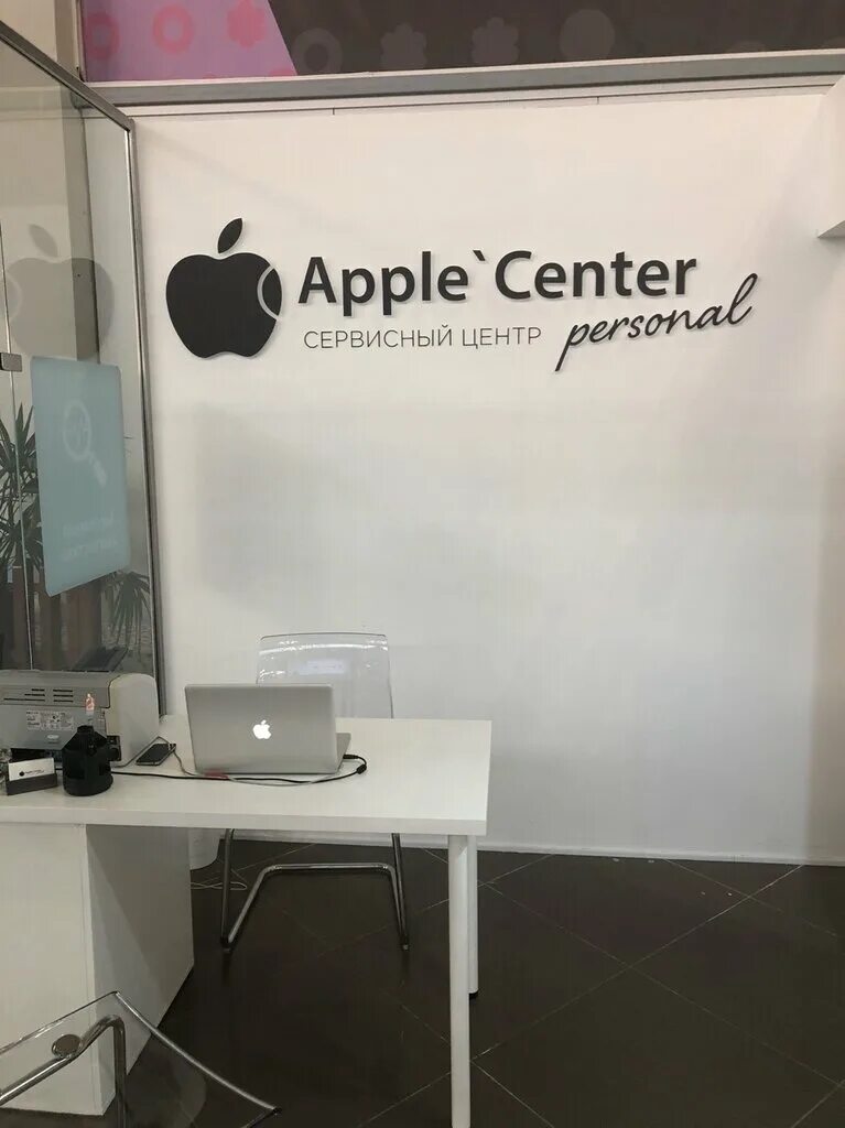 Аппл центр. Аппл центр. Великобритания магазин apple. Сервис apple. Сервисы эпл.