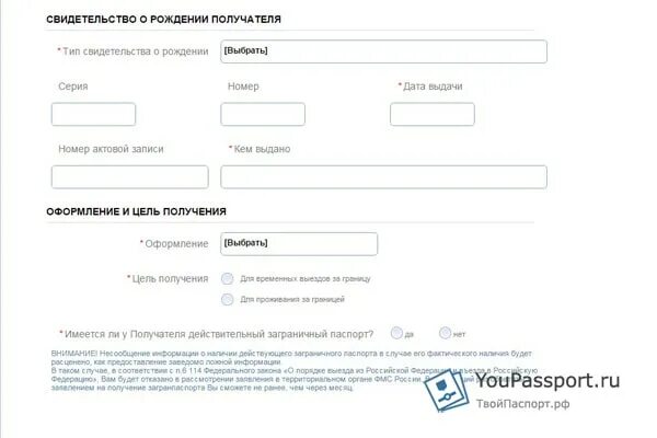 Как зарегистрировать ребенка на его